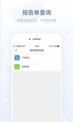 徐州健康通app官方版