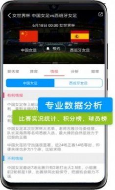 看个球app安卓版