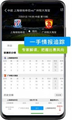 看个球app安卓版