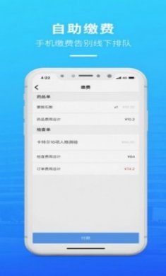 掌上天坛医院app苹果版