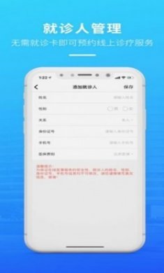 掌上天坛医院app苹果版