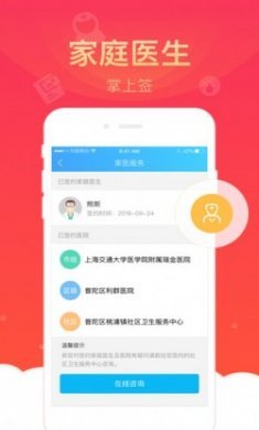 健康云官方app手机版