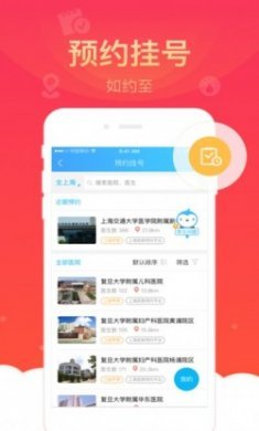 健康云官方app手机版