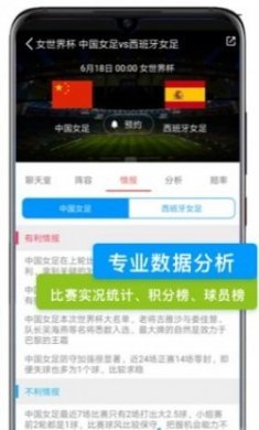 看个球app苹果版