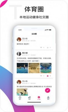 山东海看体育app图片1