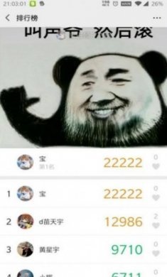 步数精灵v3.0运动安卓版