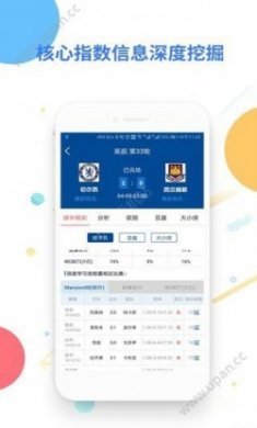 球半app官方版