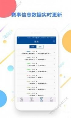 球半app官方版