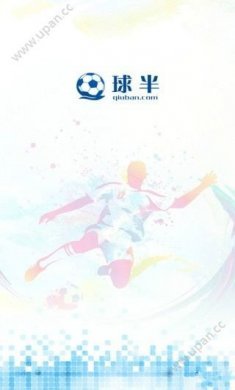 球半官方手机版app下载图片1