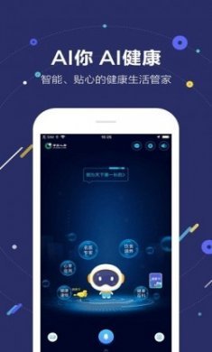 国寿ai小佗机器人app官方版