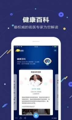 国寿ai小佗机器人app官方版