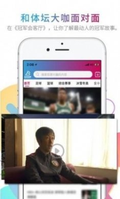 北体传媒app官方版