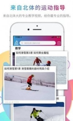 北体传媒app官方版
