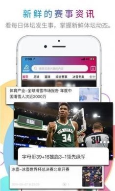 北体传媒app官方手机版下载图片1