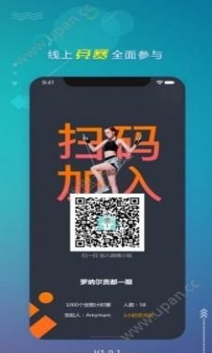 跃动跳绳app官方版