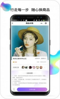 步数宝官方版