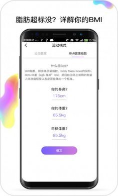 步数宝官方app下载安装图片1