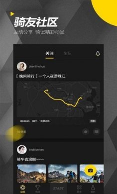 兔子骑行app官方手机版下载图片1