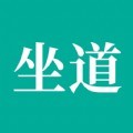 坐道健康app官方版