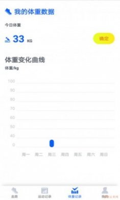 超级计步宝app最新版