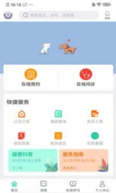 聚疗健康app手机版