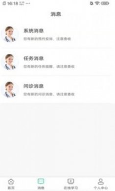 聚疗健康app手机版