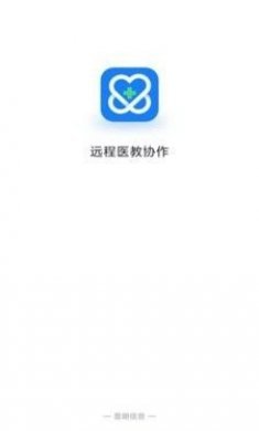 远程医教协作app安卓版