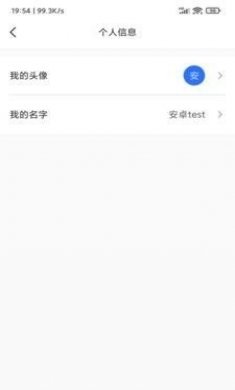 远程医教协作app安卓版