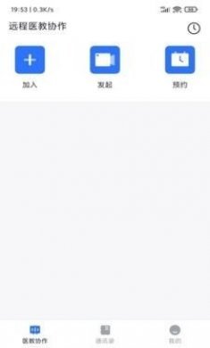 远程医教协作app安卓版图片1