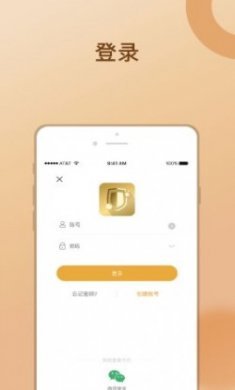 金沛方app官方版