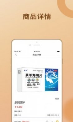 金沛方app官方版