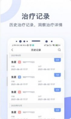 思立普医疗app手机版