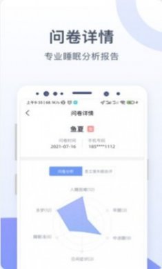 思立普医疗app手机版