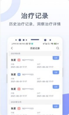 思立普医疗app手机版图片1