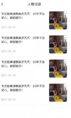 跆拳道空间站app免费版