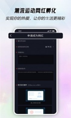 燃蜜健身app手机版