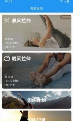 乐于运动app官方版