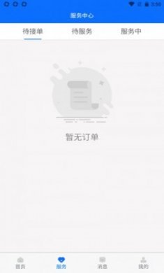 壹助无忧app官方版