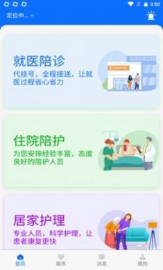 壹助无忧app官方版