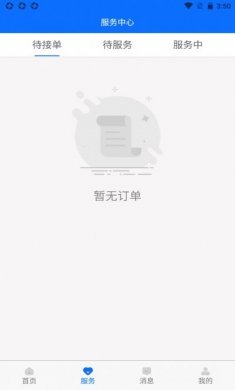 壹助无忧app官方版图片1