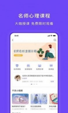 豸惠心理app免费版