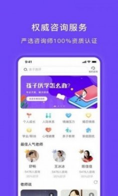 豸惠心理app免费版