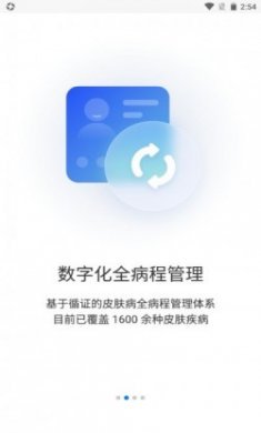 睿肤app安卓版