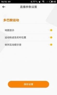 多巴胺运动app手机版