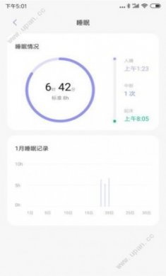 小米健康app手机版