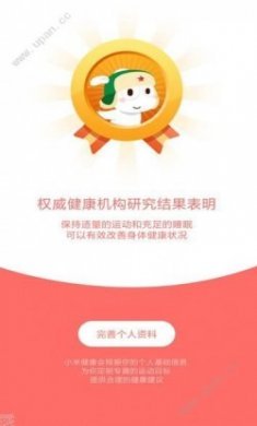 小米健康app手机版