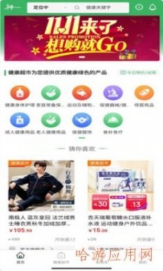 神一app手机版