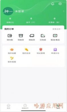 神一app手机版图片1