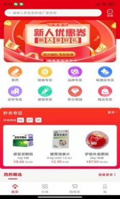 众联蒲公英app官方版