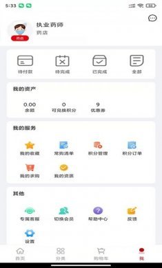众联蒲公英app官方版图片1